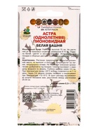 Набор семян цветов Астра  (артикул 10947279)  большой выбор товаров оптом и в розницу по низким ценам с доставкой