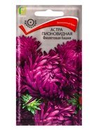 Набор семян цветов Астра  (артикул 10947279)  большой выбор товаров оптом и в розницу по низким ценам с доставкой