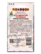 Набор семян цветов Астра  (артикул 10947279)  большой выбор товаров оптом и в розницу по низким ценам с доставкой