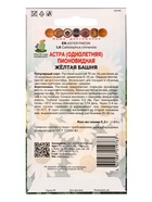 Набор семян цветов Астра  (артикул 10947279)  большой выбор товаров оптом и в розницу по низким ценам с доставкой