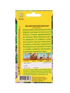 Набор Семена цветов многолетних (218584649) ВБ - фото 809461965