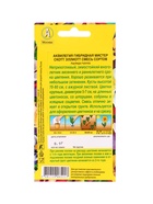 Набор Семена цветов многолетних (218584649) ВБ - фото 809461967