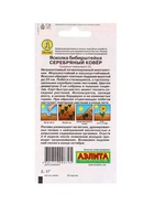 Набор Семена цветов многолетних (218584649) ВБ - фото 809461971