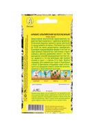 Набор Семена цветов многолетних (218584649) ВБ - фото 809461959