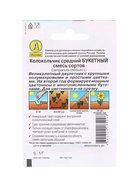 Набор Семена цветов для сада 20 шт. (174019262) ВБ - фото 809461985