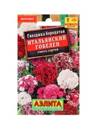 Набор Семена цветов для сада 20 шт. (174019262) ВБ - фото 809461986