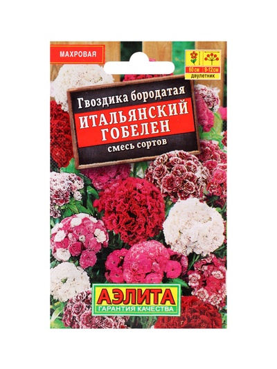 Набор семян цветов для сада, 20 шт.