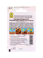 Набор Семена цветов для сада 20 шт. (174019262) ВБ - фото 809461987