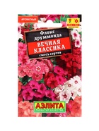 Набор Семена цветов для сада 20 шт. (174019262) ВБ - фото 809461988