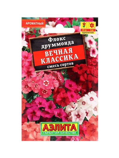 Набор семян цветов для сада, 20 шт.