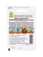 Набор Семена цветов для сада 20 шт. (174019262) ВБ - фото 809461989