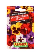 Набор Семена цветов для сада 20 шт. (174019262) ВБ - фото 809461990