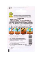 Набор Семена цветов для сада 20 шт. (174019262) ВБ - фото 809461977