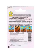 Набор Семена цветов для сада 20 шт. (174019262) ВБ - фото 809461995