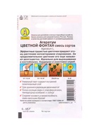 Набор Семена цветов для сада 20 шт. (174019262) ВБ - фото 809461999