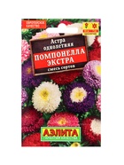 Набор Семена цветов для сада 20 шт. (174019262) ВБ - фото 809462000