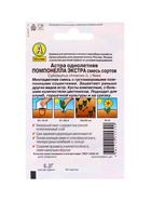 Набор Семена цветов для сада 20 шт. (174019262) ВБ - фото 809462001