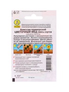 Набор Семена цветов для сада 20 шт. (174019262) ВБ - фото 809462005