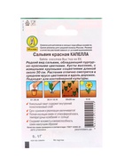 Набор Семена цветов для сада 20 шт. (174019262) ВБ - фото 809462007