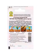 Набор Семена цветов для сада 20 шт. (174019262) ВБ - фото 809462015