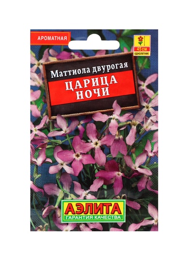 Набор семян цветов для сада, 20 шт.