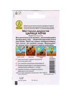 Набор Семена цветов для сада 20 шт. (174019262) ВБ - фото 809461981