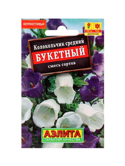 Набор семян цветов для сада, 20 шт.