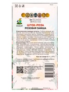 Набор семян Мальва, шток-роза махровая садовая  (артикул 10947285)  большой выбор товаров оптом и в розницу по низким ценам с доставкой