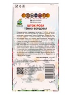 Набор семян Мальва, шток-роза махровая садовая  (артикул 10947285)  большой выбор товаров оптом и в розницу по низким ценам с доставкой