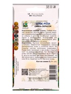 Набор семян Мальва, шток-роза махровая садовая  (артикул 10947285)  большой выбор товаров оптом и в розницу по низким ценам с доставкой