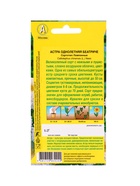 Набор семян цветов Астра  (артикул 10947286)  большой выбор товаров оптом и в розницу по низким ценам с доставкой