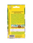 Набор семян цветов Астра  (артикул 10947286)  большой выбор товаров оптом и в розницу по низким ценам с доставкой