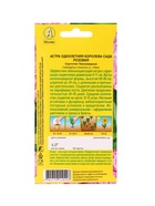 Набор семян цветов Астра  (артикул 10947286)  большой выбор товаров оптом и в розницу по низким ценам с доставкой