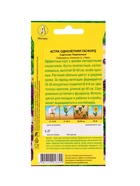 Набор семян цветов Астра  (артикул 10947286)  большой выбор товаров оптом и в розницу по низким ценам с доставкой