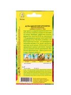Набор семян цветов Астра  (артикул 10947286)  большой выбор товаров оптом и в розницу по низким ценам с доставкой