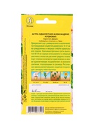 Набор семян цветов Астра  (артикул 10947286)  большой выбор товаров оптом и в розницу по низким ценам с доставкой