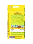 Набор семян цветов Астра  (артикул 10947286)  большой выбор товаров оптом и в розницу по низким ценам с доставкой