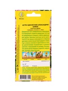 Набор семян цветов Астра  (артикул 10947286)  большой выбор товаров оптом и в розницу по низким ценам с доставкой