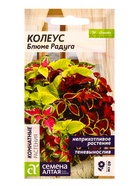 Набор семян цветов Колеус  (артикул 10947288)  большой выбор товаров оптом и в розницу по низким ценам с доставкой