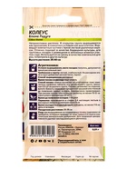 Набор семян цветов Колеус  (артикул 10947288)  большой выбор товаров оптом и в розницу по низким ценам с доставкой