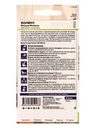 Набор семян цветов Колеус  (артикул 10947288)  большой выбор товаров оптом и в розницу по низким ценам с доставкой