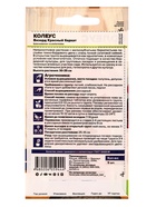 Набор семян цветов Колеус  (артикул 10947288)  большой выбор товаров оптом и в розницу по низким ценам с доставкой