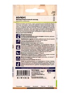 Набор семян цветов Колеус  (артикул 10947288)  большой выбор товаров оптом и в розницу по низким ценам с доставкой