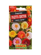 Набор Семена цветов Георгины махровая низкорослая (238760048) ВБ - фото 809462028