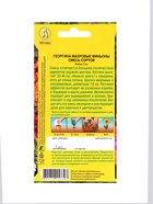 Набор Семена цветов Георгины махровая низкорослая (238760048) ВБ - фото 809462019