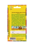 Набор Семена цветов Георгины махровая низкорослая (238760048) ВБ - фото 809462023