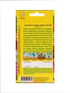 Набор Семена цветов Георгины махровая низкорослая (238760048) ВБ - фото 809462025