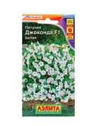 Набор Семена петунии ампельной Джоконда (204487538) ВБ - фото 809462032