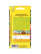 Набор Семена петунии ампельной Джоконда (204487538) ВБ - фото 809462039