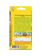 Набор Семена петунии ампельной Джоконда (204487538) ВБ - фото 809462040